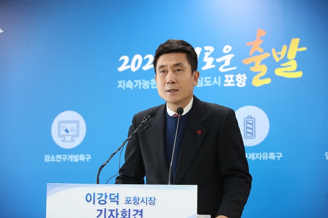 ▲ 이강덕 포항시장은 2일 오전 포항시청에서 신년 기자회견을 갖고 2020년 포항시정의 비전을 '함께하는 변화, 도약하는 포항'으로 제시했다.ⓒ포항시