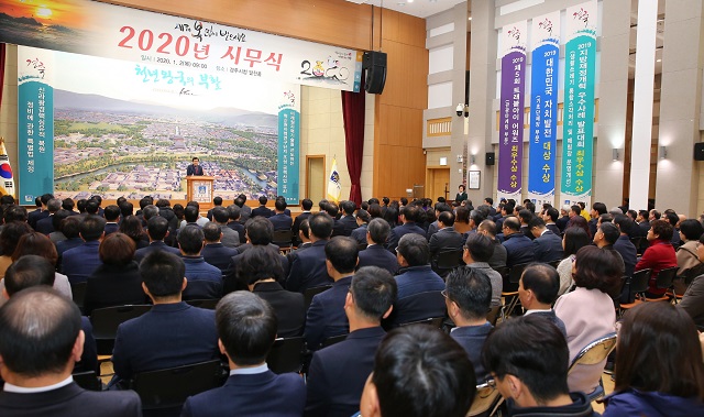 ▲ 경주시는 2일 청렴 실천 결의와 함께 시무식을 갖고 2020년 경자년(庚子年) 새해 업무를 시작했다.ⓒ경주시