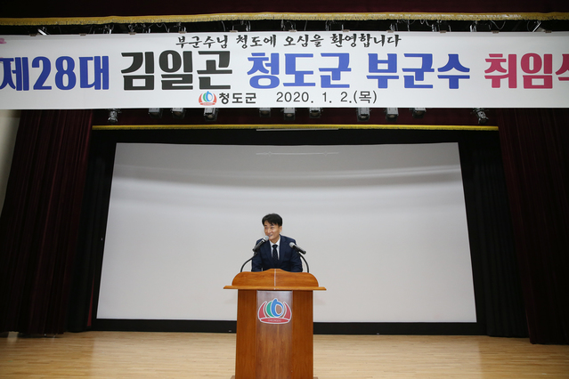 ▲ 김일곤 부군수는 “청도가 관광객으로 북적이고 내수경제가 살아날 수 있도록 친절교육, 식당문화 개선 등 손님 맞을 준비를 제대로 하겠다”고 말했다.ⓒ청도군