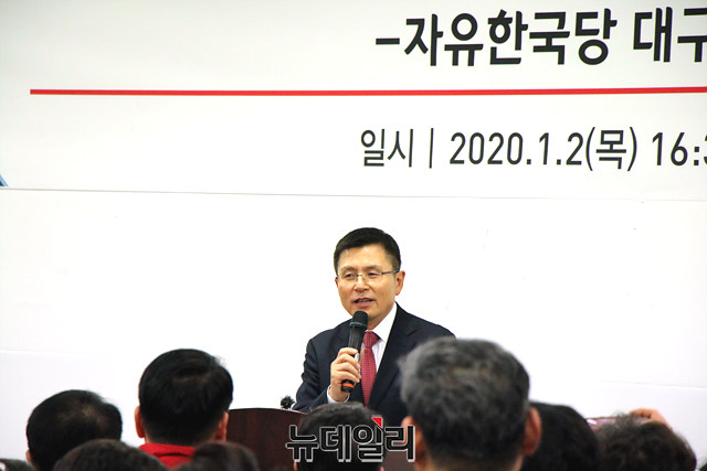 ▲ 황교안 자유한국당 당 대표가 신년교례회에 참석해 신년 축사를 하고 있다.ⓒ뉴데일리