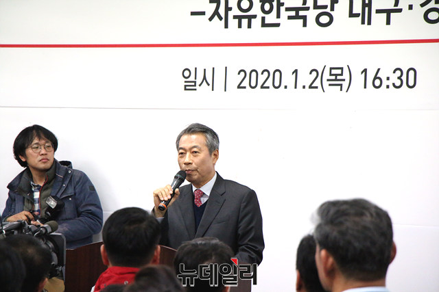 ▲ 황교안 자유한국당 당 대표가 신년교례회에 참석해 신년 축사를 하고 있다.ⓒ뉴데일리