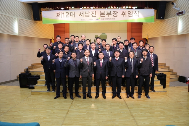 ▲ 2일 열린 한국토지주택공사(LH) 서남진 대구경북지역본부장 취임식에서 전 직원이 함께 파이팅을 외치고 있다.ⓒLH 대경본부