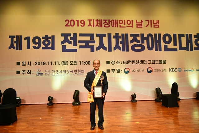 ▲ 이승율 청도군수가 지난 해 11월 장애인 분야 최고의 영예인 상곡인권상을 수상했다.ⓒ청도군