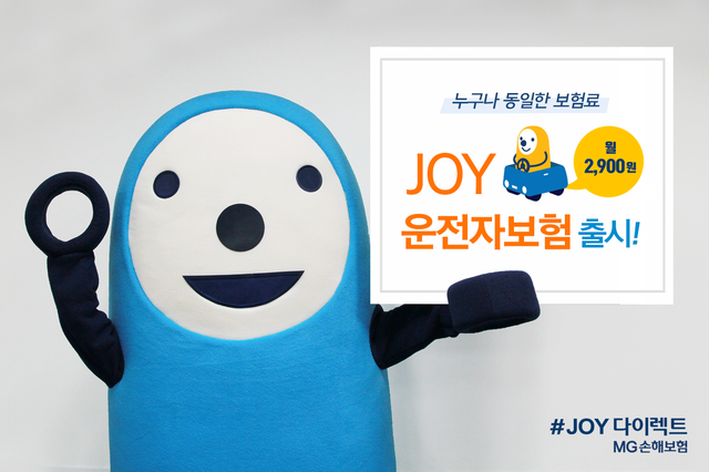 ▲ ⓒMG손해보험