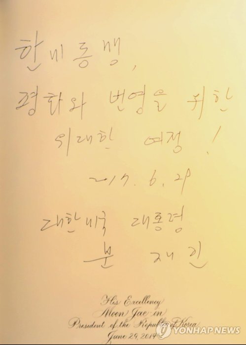 ▲ 문재인 대통령과 부인 김정숙 여사가 2017년 6월 29일 오후(현지시간) 워싱턴 백악관을 방문했다. 문 대통령은 방명록에 '한미동맹, 평화와 번영을 위한 위대한 여정!'이라는 글을 남겼다. ⓒ연합뉴스