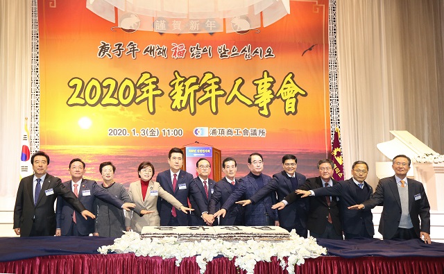 ▲ 김재동 회장은 신년사를 통해 “경자년(庚子年)인 2020년 새해에는 풍요와 희망, 기회를 상징하는 쥐의 기운을 받아 새로운 도약의 해로 삼아 더욱 정진해 나가야 할 때”라고 강조했다.ⓒ포항상의