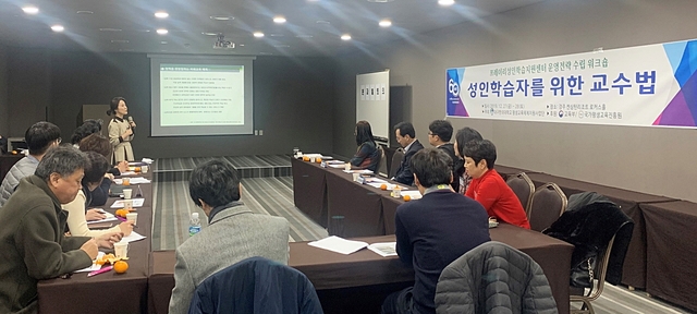 ▲ 대구한의대 프레이리성인학습지원센터가 성인학습자를 위한 교수법 워크숍을 진행했다. 사진은 김진숙 센터장의 교수법 학습전략 강연 모습.ⓒ대구한의대