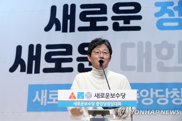 ▲ 유승민 새보수당 의원이 창당 대회에서 연단에 올라 축사를 이어나가고 있다. ⓒ연합뉴스