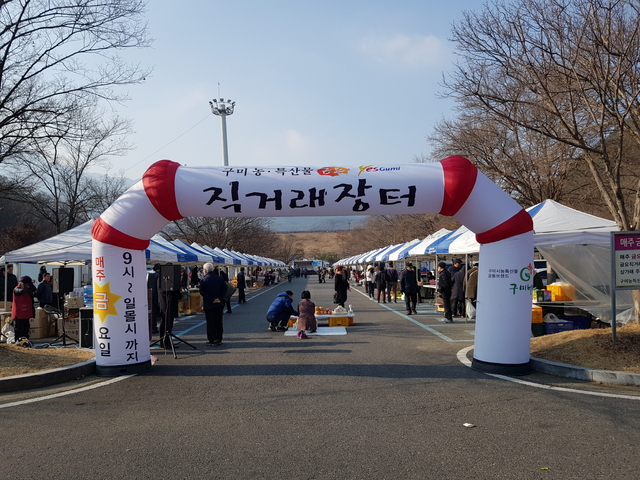 ▲ 구미시는 3일 금오산 대주차장에서 구미로컬푸드 금요장터를 개장하고 회원과 시민 등이 참석한 가운데 금요장터 번영과 시민안녕을 기원하는 행사를 가졌다.ⓒ구미시