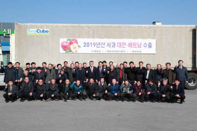 ▲ 예천군은 지난 3일 예천농협 산지유통센터에서 김학동 예천군수, 송문흠 농협예천군지부장을 비롯해 이달호 예천농협 조합장과 수출 관계자 등 50여명이 참석한 가운데 올해 첫 사과 수출 선적식을 가졌다.ⓒ예천군