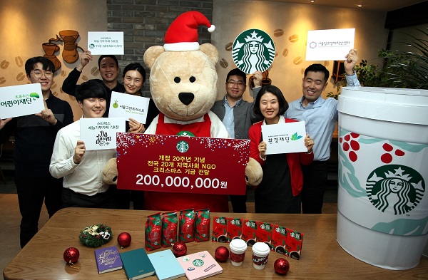 ▲ 스타벅스, 크리스마스 시즌 기금 2억원 전달ⓒ스타벅스