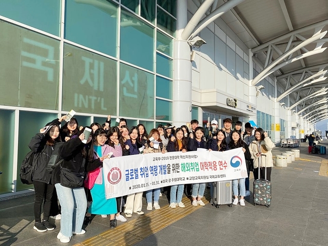 ▲ 호산대(총장 박소경)가 겨울방학을 맞아 해외 어학연수를 실시한다.사진은 어학연수단이 출발 전 기념촬영을 하는 모습.ⓒ호산대
