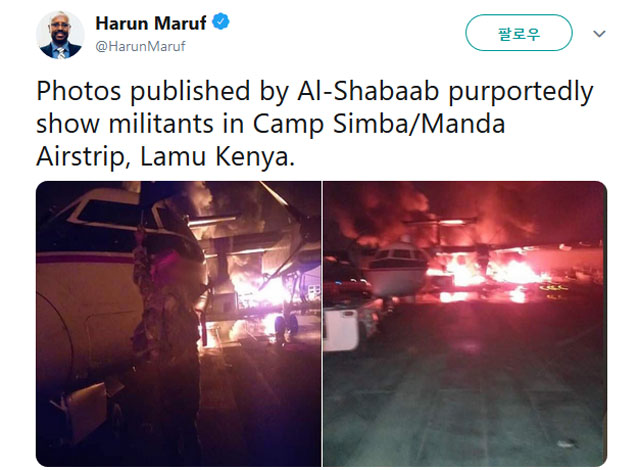 ▲ 하룬 마루프 VOA 기자가 올린 캠프 심바 공격당시 사진. 불타는 비행기가 '세스나' 기종이다. ⓒ하룬 마루프 기자 트위터 캡쳐.