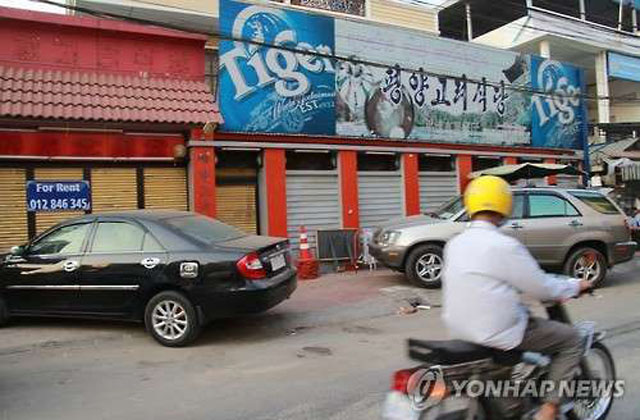 ▲ 문을 닫은 캄보디아 북한식당. ⓒ연합뉴스. 무단전재 및 재배포 금지.