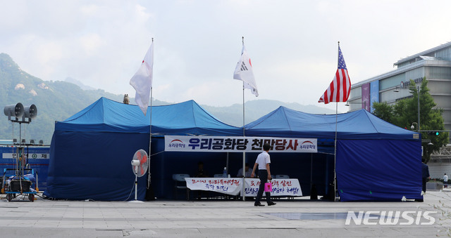 ▲ 우리공화당에서 설치한 천막. ⓒ뉴시스