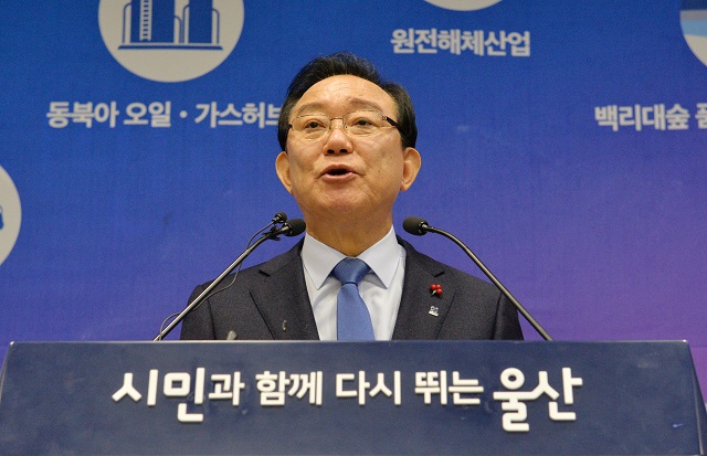 ▲ 송철호 울산시장. ⓒ뉴시스