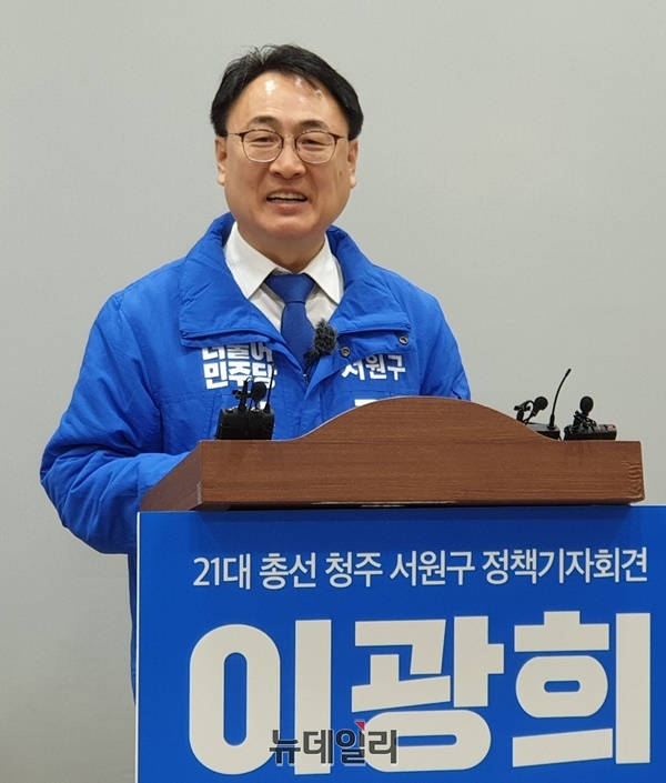 ▲ 더불어민주당 이광희 예비후보가 충북 청주시 서원구를 교육특구로 육성하겠다는 정책 공약을 발표하고 있다.ⓒ박근주 기자