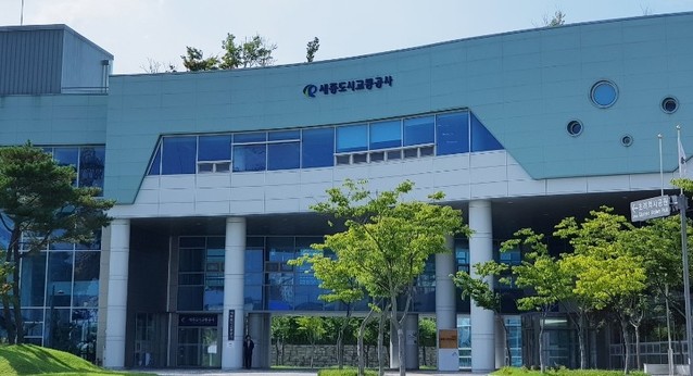 ▲ 세종도시교통공사 본사 정문.ⓒ세종도시교통공사