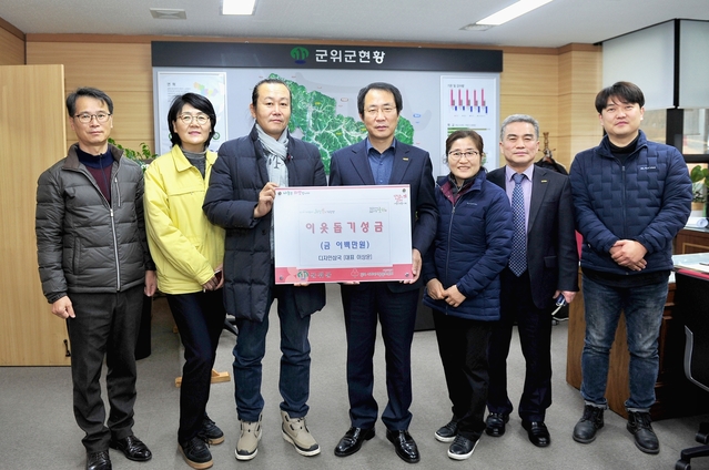 ▲ 군위군 디자인삼국(대표 이상운)은 7일 군위군청을 찾아 이웃돕기 성금을 전달했다.ⓒ군위군