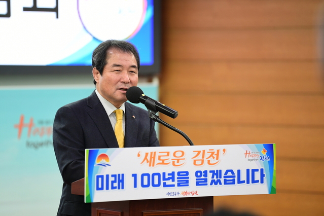 ▲ 김충섭 김천시장이 7일 새해를 맞아 ‘시민중심 행복김천’ 건설을 목표로 한 2020년 시정 운영 방향을 밝혔다. ⓒ김천시