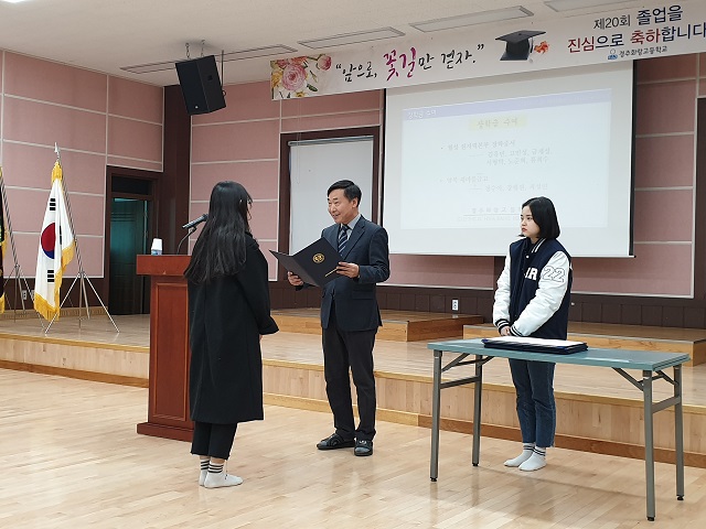 ▲ 월성본부 김병섭 경영지원실장이 화랑고등학교 졸업식에 참석해 졸업생에게 장학금과 장학증서를 전달했다.ⓒ월성본부