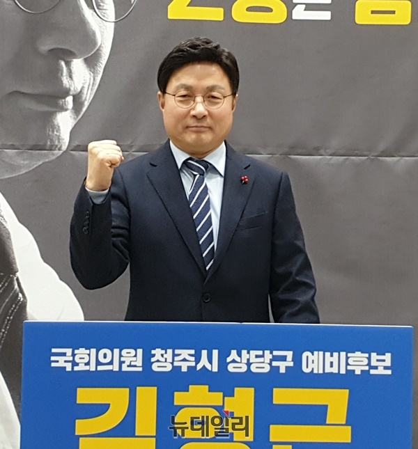 ▲ 김형근 전 한국가스안전공사 사장이 7일 충북도청에서 기자회견을 하며 주먹을 불끈 쥐어 보이고 있다.ⓒ박근주 기자