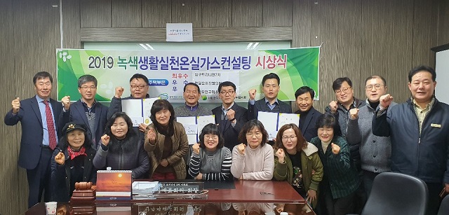 ▲ 포항시는 7일 2019년 저탄소 녹색생활실천 우수단체에 대한 시상식을 개최했다.ⓒ포항시