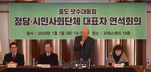 ▲ 송복 국민통합연대 공동대표가 7일 오후 서울 중구 한국프레스센터에서 열린 '중도·보수대통합 정당·시민사회단체 대표자 연석회의'에서 인사말을 하고 있다. 
ⓒ정상윤 기자