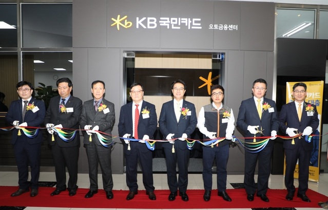 ▲ 지난 7일 오후 서울시 강서구 ‘서서울모토리움’에서 열린 중고차 할부금융 특화 영업점‘오토(Auto) 금융센터’ 개소식에서 이동철 KB국민카드 사장(왼쪽에서 다섯번째)이 개소식 참석자들과 기념 테이프를 자르고 있다.ⓒKB국민카드