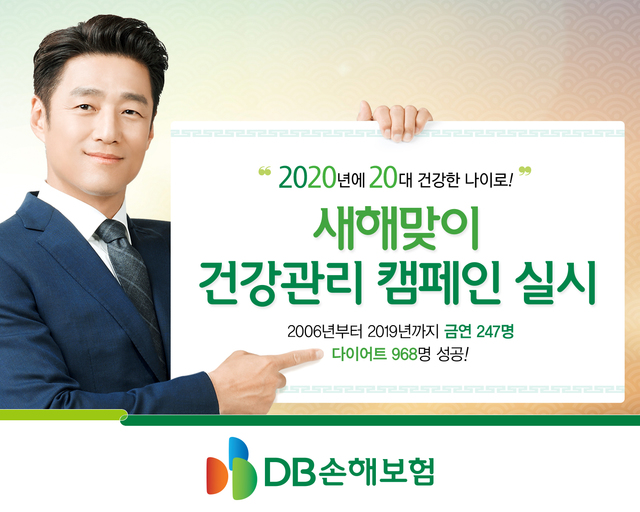 ▲ ⓒDB손해보험