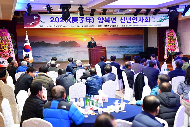 ▲ 월성원자력본부 노기경 본부장이 경자년 새해를 맞아 동경주 지역(양남면·양북면·감포읍) 신년인사회에 참석했다.ⓒ월성본부