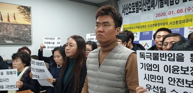 ▲ 충남 서산 오토밸리 산업폐기물매립장의 폐기물 외부반입문제를 놓고 인근지역 주민·시민단체와 업체 간의 갈등이 3년째 이어지고 있다. 사진은 이를 반대하는 주민들과 시민단체 관계자들이 8일 기자회견을 갖고 있다.ⓒ서산환경파괴시설백지화연대