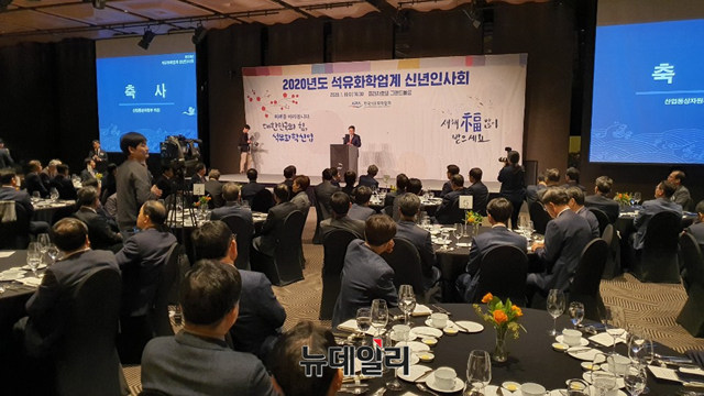 ▲ '2020년 석유화학업계 신년인사회'. ⓒ성재용 기자