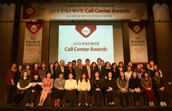 ▲ '2019 롯데손해보험 콜센터 Awards'에서 수상자들이 기념촬영을 하고 있다.ⓒ롯데손해보험