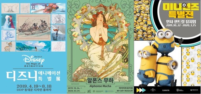 ▲ '디즈니 애니메이션 특별전', '알폰소 무하', '미니언즈 특별전' 포스터.ⓒ인터파크