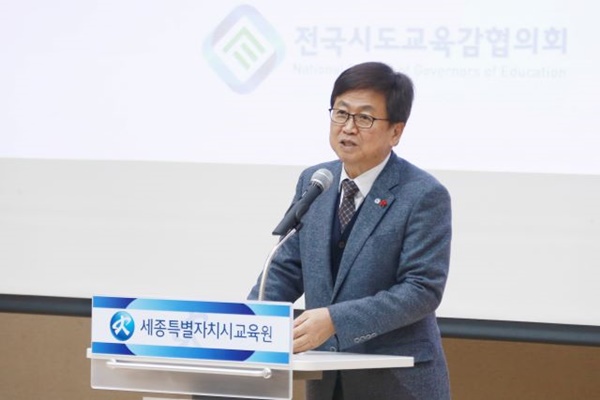 ▲ 최교진 세종시교육감이 9일 전국 시도교육감협의회에서 “위로부터의 통제와 지시에서 벗어나 아래로부터의 참여와 자기의지로 새 교육세상을 함께 만들어 갈 때”라고 강조하고 있다.ⓒ세종시교육청