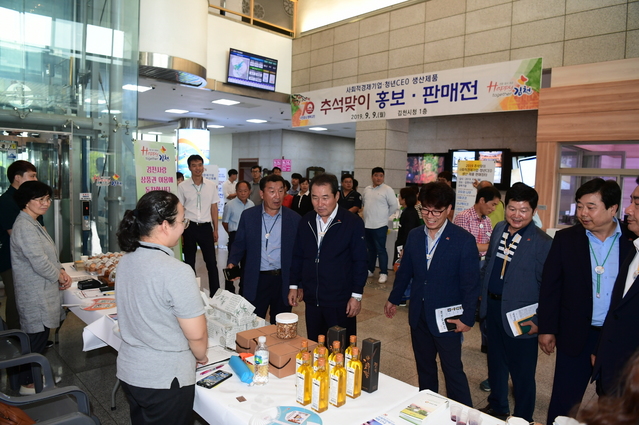 ▲ 김천시는 사회적경제기업의 홍보 및 판매촉진을 위해 21일 김천시청 로비에서 사회적경제기업·청년CEO 설맞이 판매장터를 실시할 예정이다.ⓒ김천시