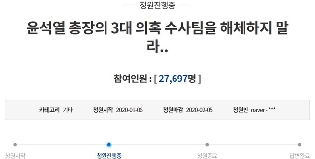 ▲ ⓒ청와대 국민청원 게시판