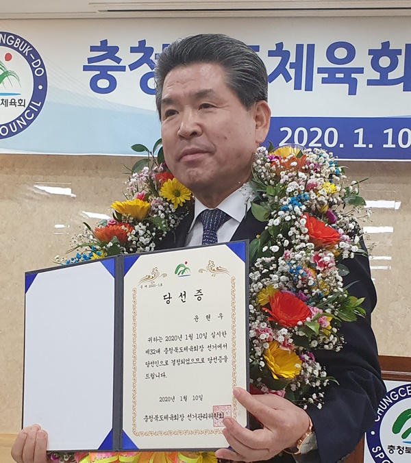 ▲ 윤현우 충북도체육회장 당선자.ⓒ충북도체육회