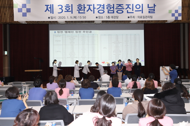 ▲ 계명대 동산병원이 9일 대강당에서 환자중심 병원문화 조성을 위한 ‘제 3회 환자경험증진의 날’ 행사를 가졌다.ⓒ동산병원