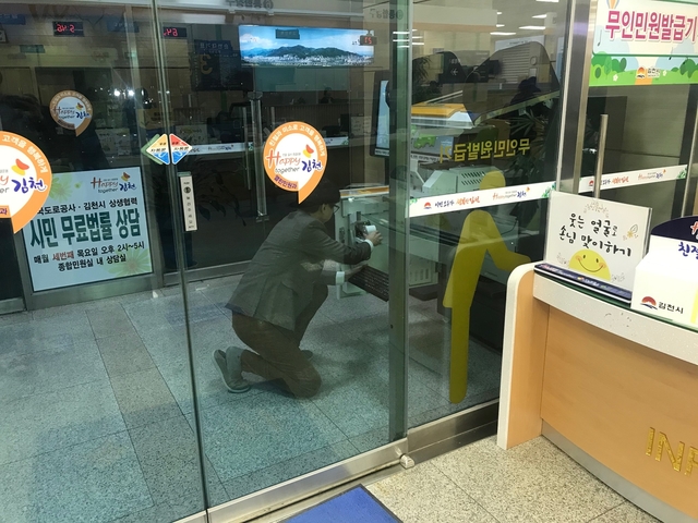 ▲ 김천시(시장 김충섭)는 21일까지 설연휴 명절에 대비해 무인민원발급기에 대한 일제점검에 나선다.ⓒ김천시