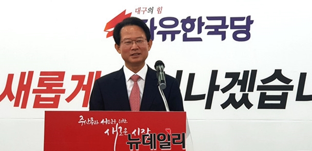 지난 9일 자유한국당에 복당한 류성걸 전 국회의원이 동구갑 출마를 공식 선언하고 있다.ⓒ뉴데일리