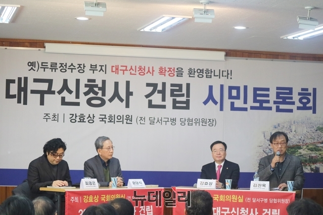 ▲ 토론회는 김진욱 영남일보 편집부국장의 사회로 윤대식 영남대 도시공학과 교수(대구신청사 중심의 대구 서부권의 변화), 최영은 대구경북연구원 박사(글로벌 랜드마크 대구신청사 구상), 김진욱 부국장(시청사이전 시민의 참여 공론화 의의)등 관련 전문가들이 주제 및 토론에 나섰다.ⓒ뉴데일리