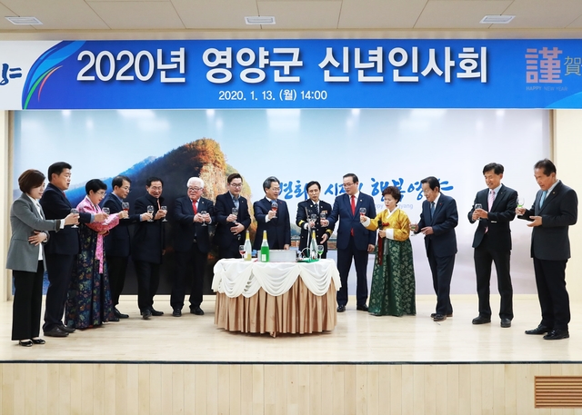 ▲ 영양청우회(회장 김경원)가 주최한 ‘2020 영양군 신년인사회’가 13일 영양군청 대회의실에서 100여명의 인사가 참가한 가운데 열렸다.ⓒ영양군