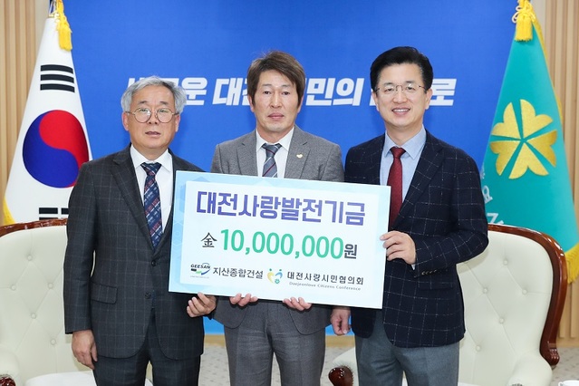 ▲ 배장우 지산종합건설 대표가 13일 대전사랑운동 활성화를 위해 1000만원의 기부금을 허태정 대전시장에게 전달하고 있다. ⓒ대전시