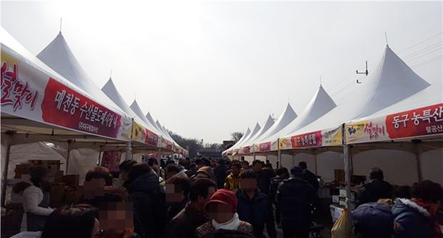 ▲ 대구시가 다가오는 민족 최대명절인 설을 맞아 우수 농수특산물 직거래장터를 연다. 사진은 지난해 두류공원 인라인스케이트장에 마련된 장터 모습.ⓒ대구시