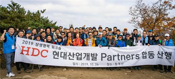 ▲ HDC현대산업개발이 지난해 10월 청계산에서 협력사와 '상생협력 워크숍'을 진행하고 기념사진을 촬영하고 있다.ⓒHDC현대산업개발