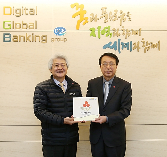 ▲ DGB대구은행이 사회복지공동모금회가 선정하는 대구 지역 나눔명문기업 1호로 선정됐다.(사진 왼쪽부터 김태오 DGB대구은행장, 김수학 대구 사회복지공동모금회장)ⓒDGB