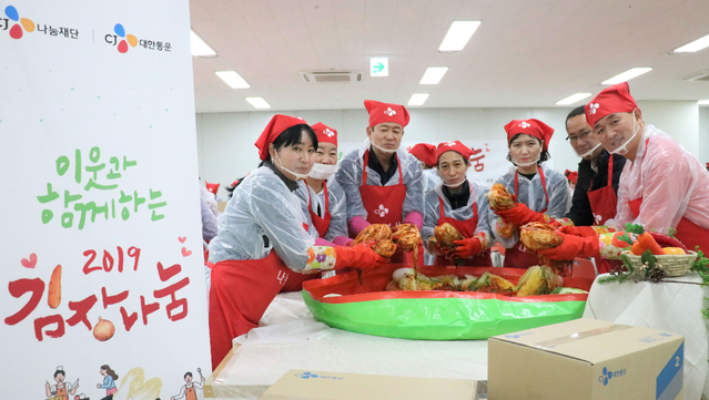 ▲ CJ대한통운은 2019년 임직원들의 누적 봉사활동 시간을 집계한 결과 전년대비 19%  늘어난 총 2만5,628시간에달했다고 14일 밝혔다. CJ대한통운임직원 봉사단이 직접 담근 김장김치를 들고 기념촬영을 하고 있다. ⓒ CJ대한통운