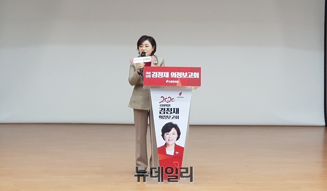 ▲ 김정재 의원이 흥해종합복지문화센터에서 의정보고회를 했다.ⓒ뉴데일리